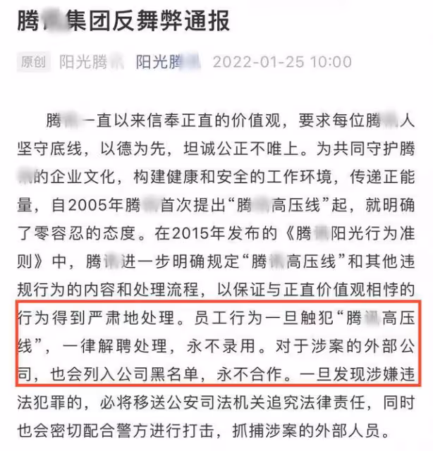 影視圈反腐力度大!製片人張萌及10餘人涉嫌犯罪,被移交公安機關