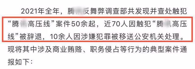 影視圈反腐力度大!製片人張萌及10餘人涉嫌犯罪,被移交公安機關