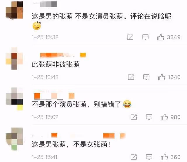 影視圈反腐力度大!製片人張萌及10餘人涉嫌犯罪,被移交公安機關