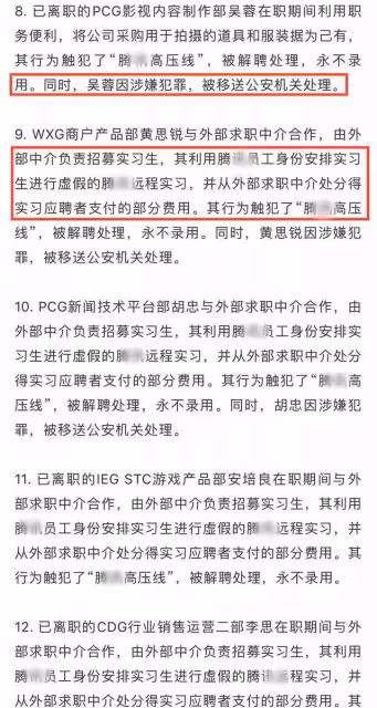 影視圈反腐力度大!製片人張萌及10餘人涉嫌犯罪,被移交公安機關