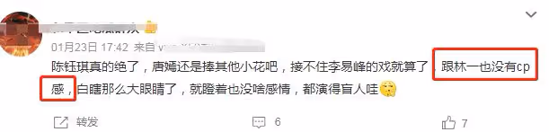 熒幕cp莫亂湊!陳鈺琪李易峰「兩木相望」,熱巴一連五劇都無cp感