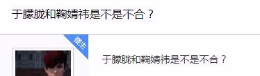 熒幕cp莫亂湊!陳鈺琪李易峰「兩木相望」,熱巴一連五劇都無cp感