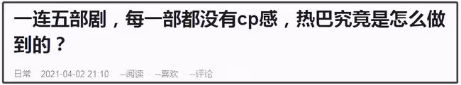 熒幕cp莫亂湊!陳鈺琪李易峰「兩木相望」,熱巴一連五劇都無cp感
