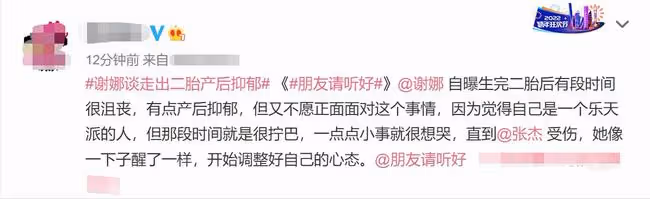 謝娜自曝曾陷抑鬱!生下二胎後為小事就想哭,何炅心疼到紅了眼眶