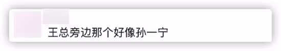 王思聰低調坐酒吧角落,身邊環繞5位高顏值美女,女伴撞臉孫一寧