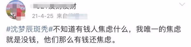 沈夢辰被批炫富!高調開300萬豪車摳鼻屎,杜海濤曾七夕送其奔馳