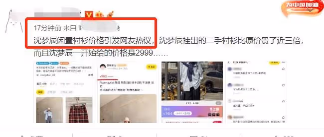 沈夢辰被批炫富!高調開300萬豪車摳鼻屎,杜海濤曾七夕送其奔馳