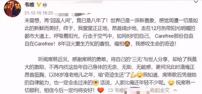 韋唯隱退8年復出!與張學友等巨星為冬奧獻唱,身材纖細狀態佳