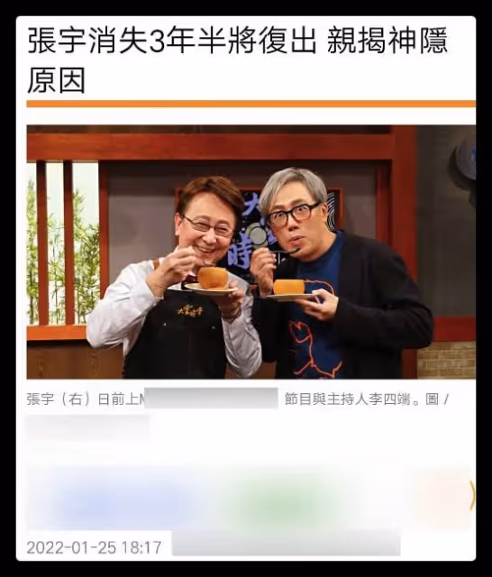 54歲張宇將重返歌壇!承認因喉嚨出問題停工,隱退3年半生活愜意