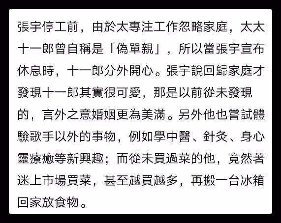 54歲張宇將重返歌壇!承認因喉嚨出問題停工,隱退3年半生活愜意
