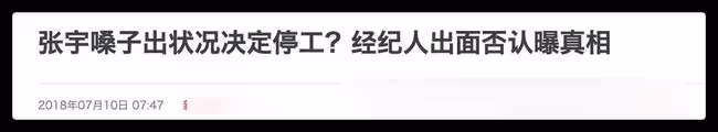 54歲張宇將重返歌壇!承認因喉嚨出問題停工,隱退3年半生活愜意