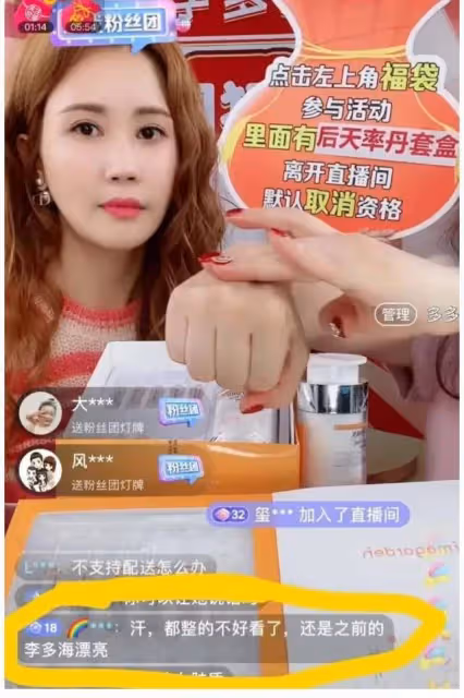 她也來中國割韭菜了?