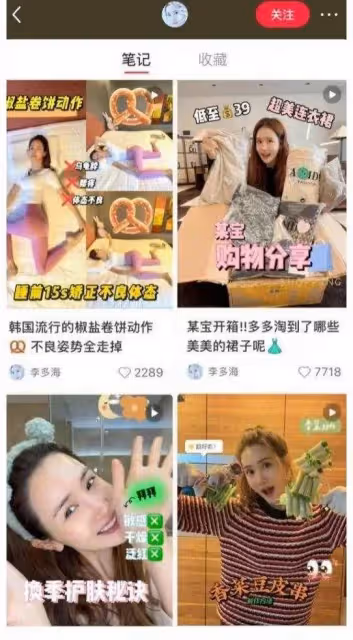 她也來中國割韭菜了?