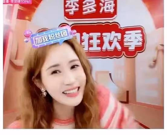 她也來中國割韭菜了?