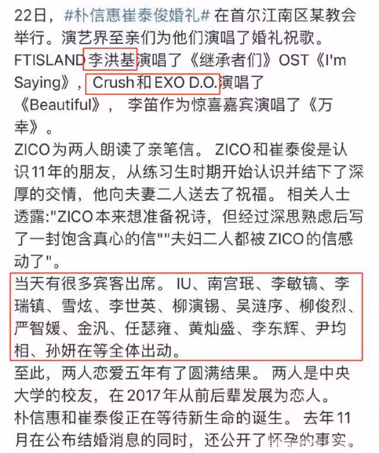 一場婚禮，讓多年前的緋聞得到證實？