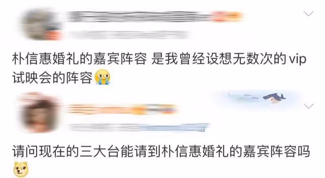 一場婚禮，讓多年前的緋聞得到證實？