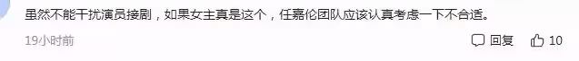 《無憂渡》男主任嘉倫疑坐實,網傳女主為宋祖兒,網友:不合適
