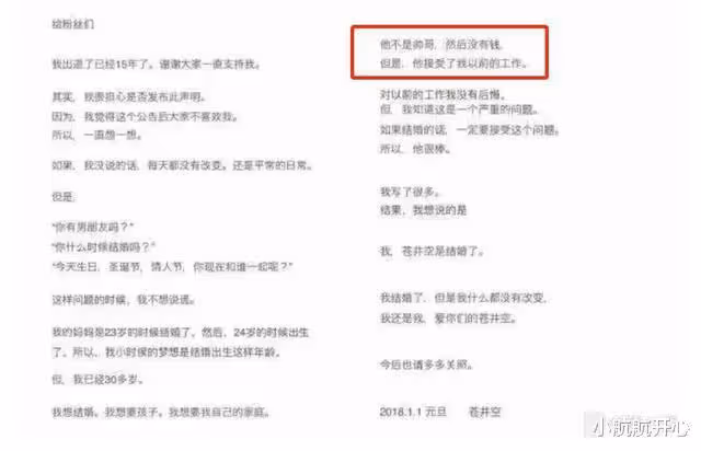 蒼井空一家確診,更「噁心」的一幕發生了……