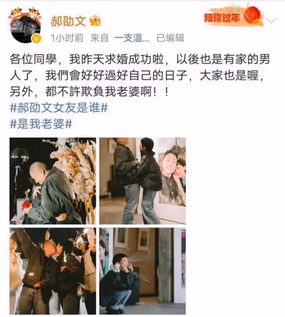 童星郝劭文求婚成功,女方曝光,本人回應:以後我也是有家的男人