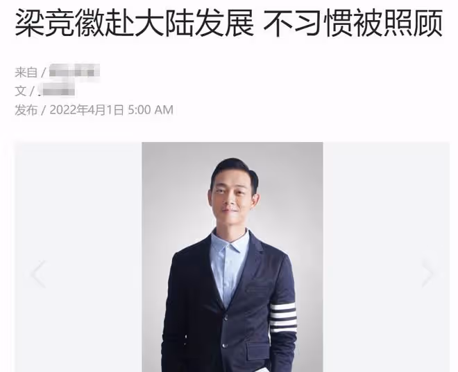 又一港星想移居內地！梁烈唯稱環境適合孩子成長，希望生活更優質