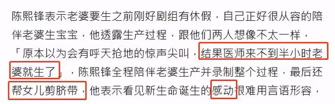 恭喜！雙胞胎男星宣布小11歲妻子產女，陪進產房親手剪臍帶太感動