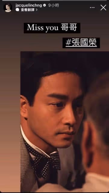 真心還是假意?TVB富貴女星發文懷念張國榮引眾怒,被指消費逝者