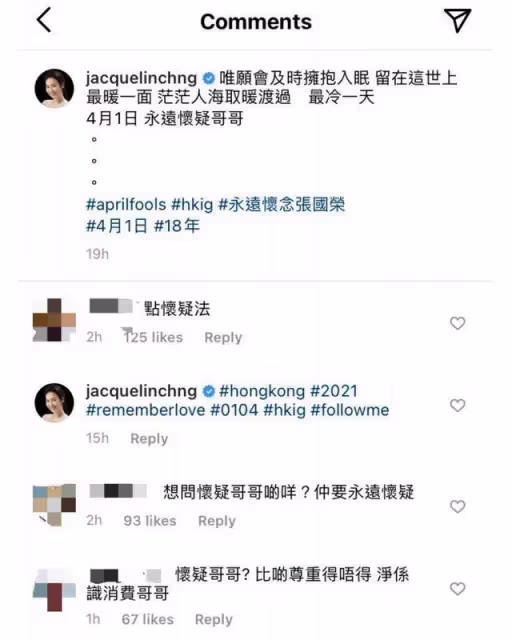 真心還是假意?TVB富貴女星發文懷念張國榮引眾怒,被指消費逝者