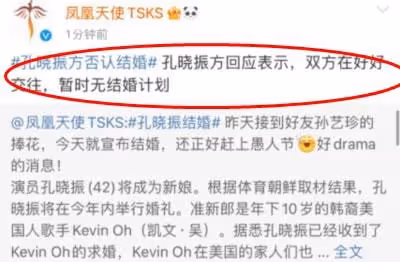 這是愚人節的保留項目?孔孝真認愛小10歲男友,趙寅成壓力沒有了