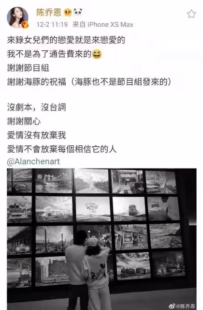 恭喜!42歲的陳喬恩和小9歲男友艾倫官宣結婚,獲網友祝福