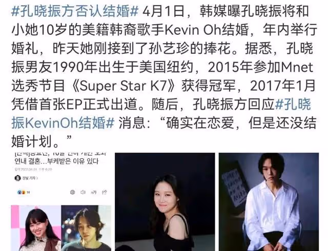 孫藝珍捧花的魔法!孔孝真承認新戀情,對象是小她10歲的學霸歌手