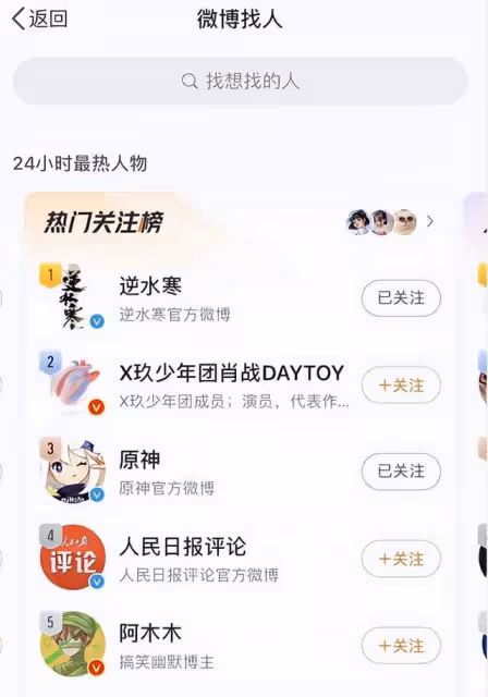 繼蔡徐坤、肖戰後,微博又現新頂流,一天漲粉30萬,被上億人圍觀