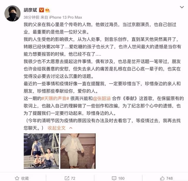38歲胡彥斌首談去世父親，稱其是傳奇，曾在節目中為喪偶母親徵婚