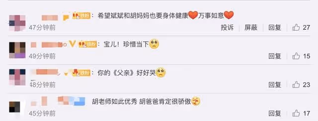 38歲胡彥斌首談去世父親，稱其是傳奇，曾在節目中為喪偶母親徵婚