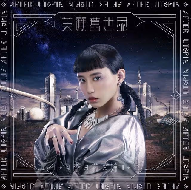 21歲女星愚人節認愛歌手男友！凌晨髮長文，曾獲好聲音全國季軍