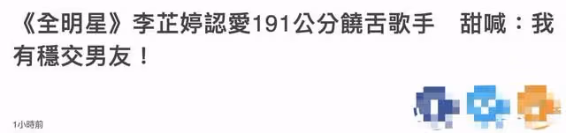 21歲女星愚人節認愛歌手男友！凌晨髮長文，曾獲好聲音全國季軍
