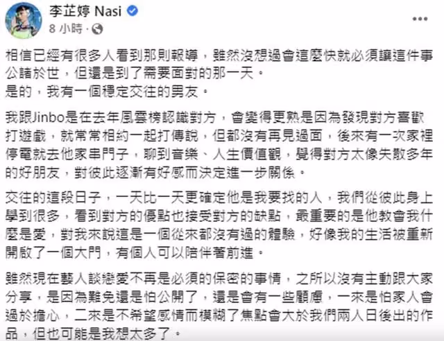 21歲女星愚人節認愛歌手男友！凌晨髮長文，曾獲好聲音全國季軍