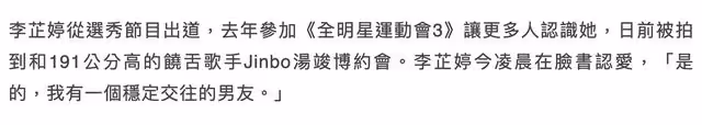 21歲女星愚人節認愛歌手男友！凌晨髮長文，曾獲好聲音全國季軍