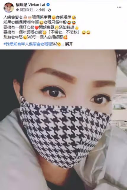 49歲玉女歌手黎瑞恩，曾遭婚變陷低谷，如今被嘲「變老」她大方回應：人都會老，心態年輕最重要