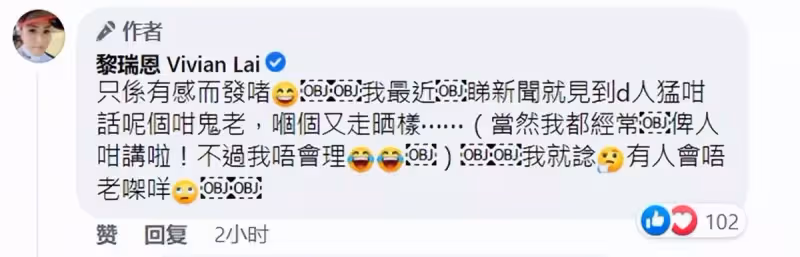 49歲玉女歌手黎瑞恩，曾遭婚變陷低谷，如今被嘲「變老」她大方回應：人都會老，心態年輕最重要