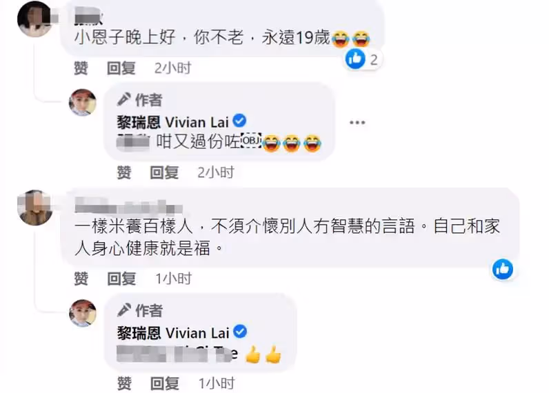 49歲玉女歌手黎瑞恩，曾遭婚變陷低谷，如今被嘲「變老」她大方回應：人都會老，心態年輕最重要