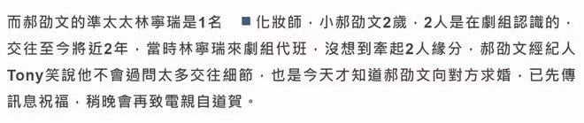郝劭文未婚妻遭扒,離異帶7歲女兒孩子隨母姓,32歲男方甘當後爸