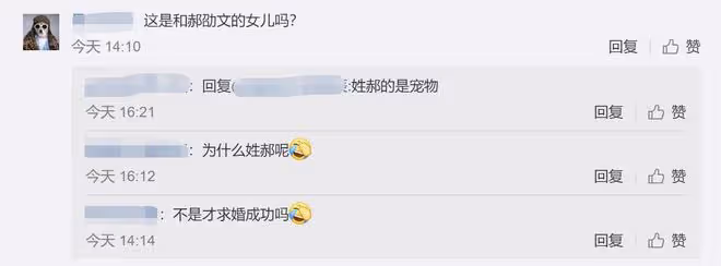 郝劭文未婚妻遭扒,離異帶7歲女兒孩子隨母姓,32歲男方甘當後爸