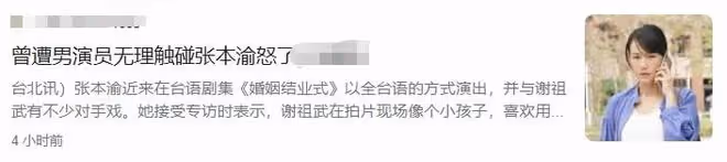 女星自曝曾被男演員無理觸碰!會突然抓她脖子,勸說後仍持續冒犯