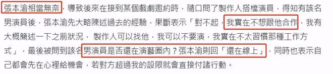 女星自曝曾被男演員無理觸碰!會突然抓她脖子,勸說後仍持續冒犯