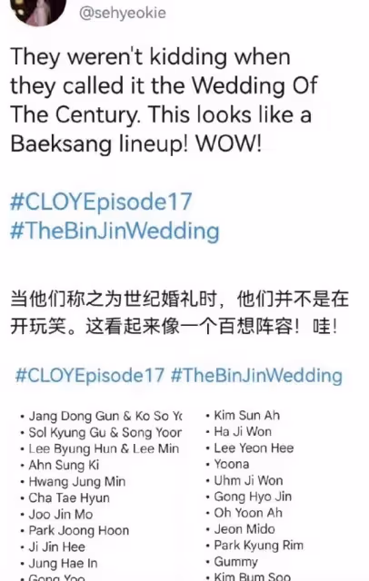 玄彬孫藝珍婚禮大合照曝光,知名韓星均出席,豪華陣容堪比百想大賞