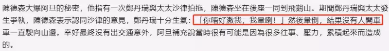 鄭丹瑞承認因情緒病與妻子吵架,開車途中直接暈倒,險些釀成交通事故