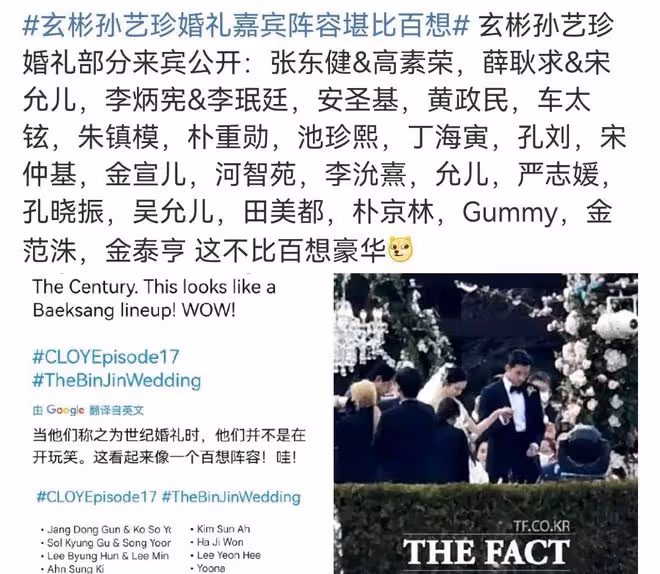 驚天大喜事!你磕的CP結婚啦!