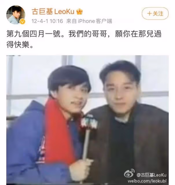 19年了,我們還在為他流淚