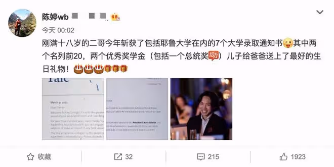 張藝謀次子考取耶魯!陳婷曬兒子正裝照,18歲張壹丁五官像極爸爸