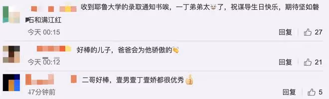 張藝謀次子考取耶魯!陳婷曬兒子正裝照,18歲張壹丁五官像極爸爸